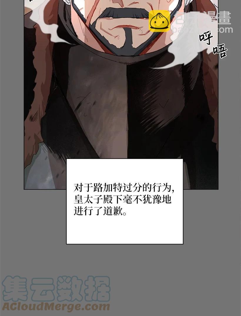 60 公主殿下的社死时刻(1/2)-第61话