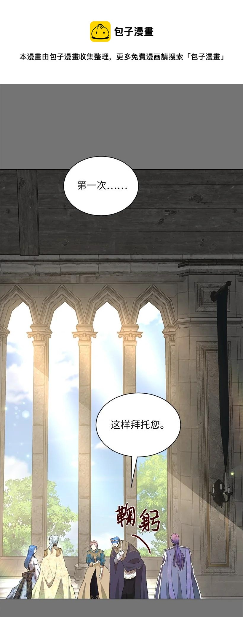 60 公主殿下的社死时刻(1/2)-第61话