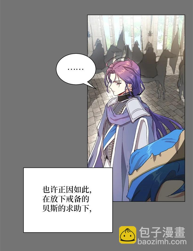 60 公主殿下的社死时刻(1/2)-第61话