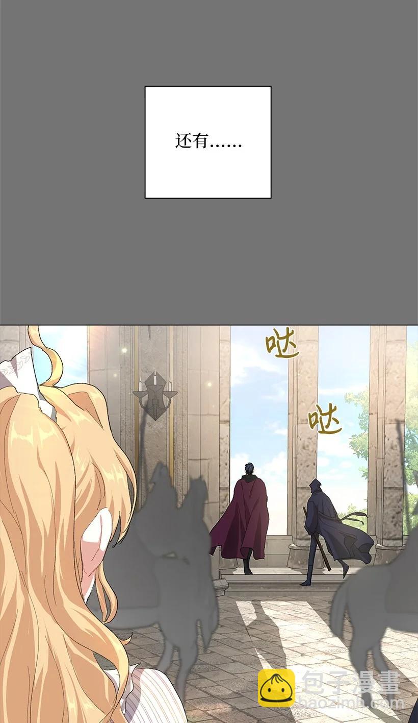 60 公主殿下的社死时刻(1/2)-第61话