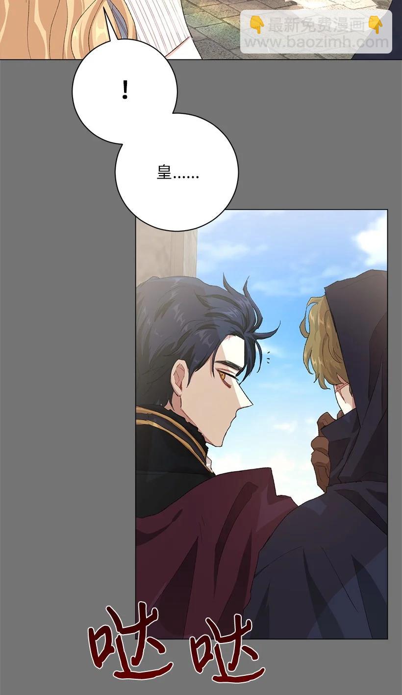 60 公主殿下的社死时刻(1/2)-第61话