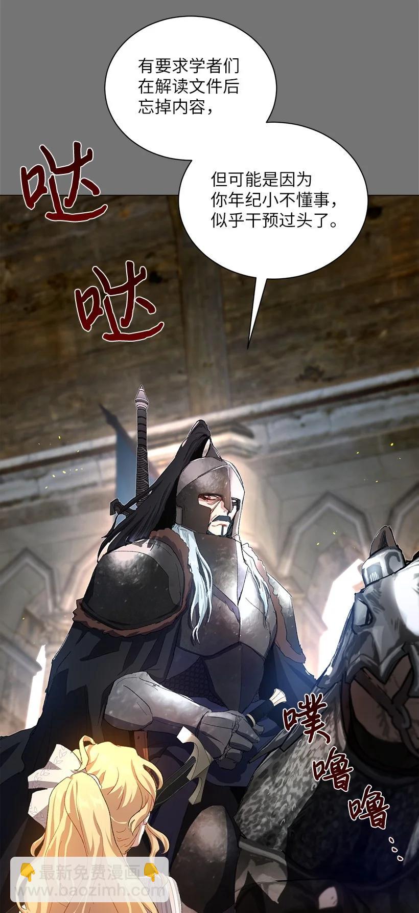 60 公主殿下的社死时刻(1/2)-第61话