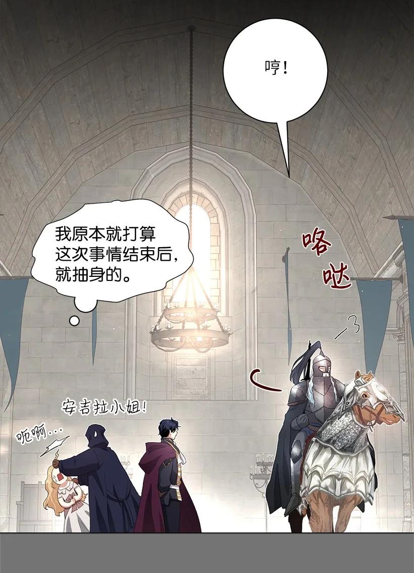 60 公主殿下的社死时刻(1/2)-第61话