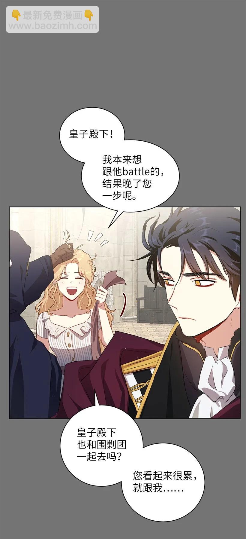 60 公主殿下的社死时刻(1/2)-第61话