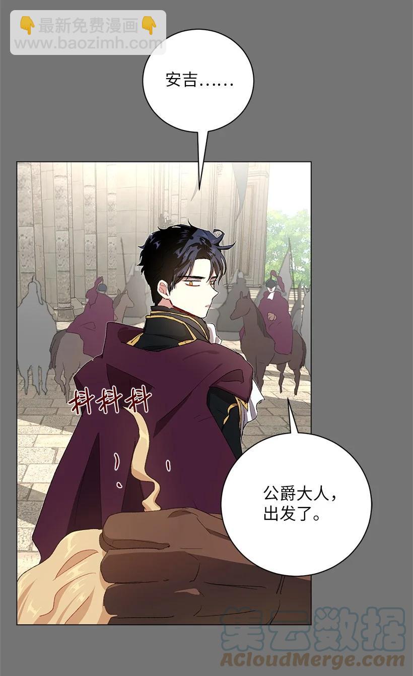 60 公主殿下的社死时刻(1/2)-第61话