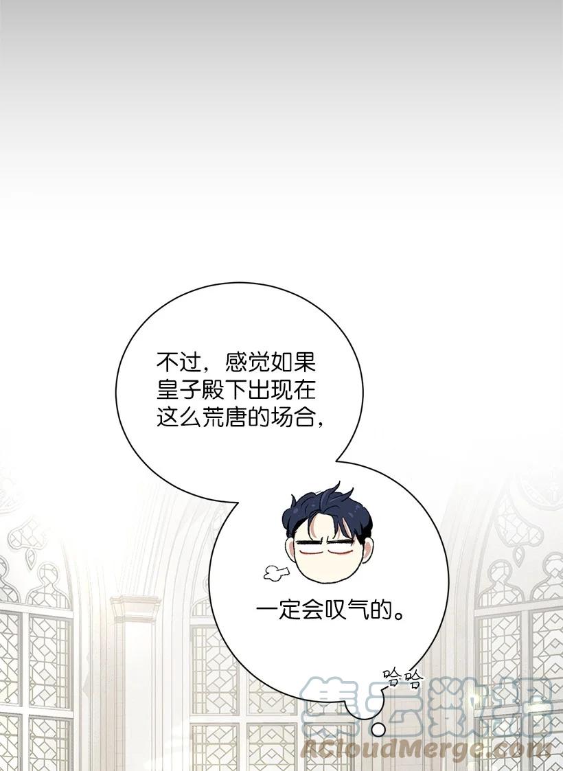 60 公主殿下的社死时刻(1/2)-第61话