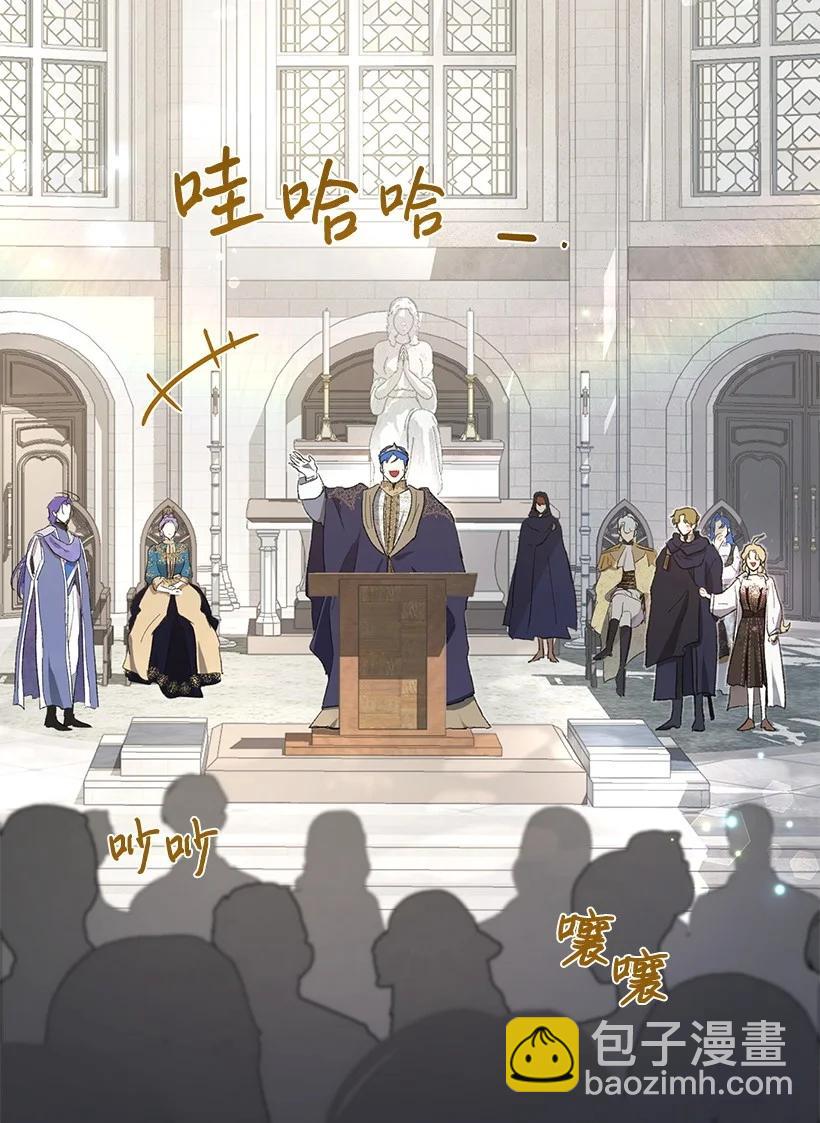 60 公主殿下的社死时刻(1/2)-第61话