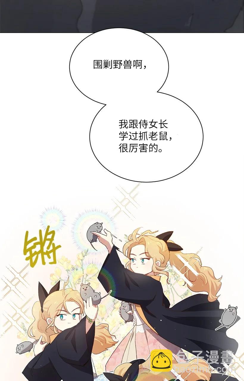 60 公主殿下的社死时刻(1/2)-第61话