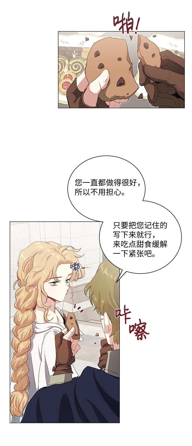 60 公主殿下的社死时刻(1/2)-第61话