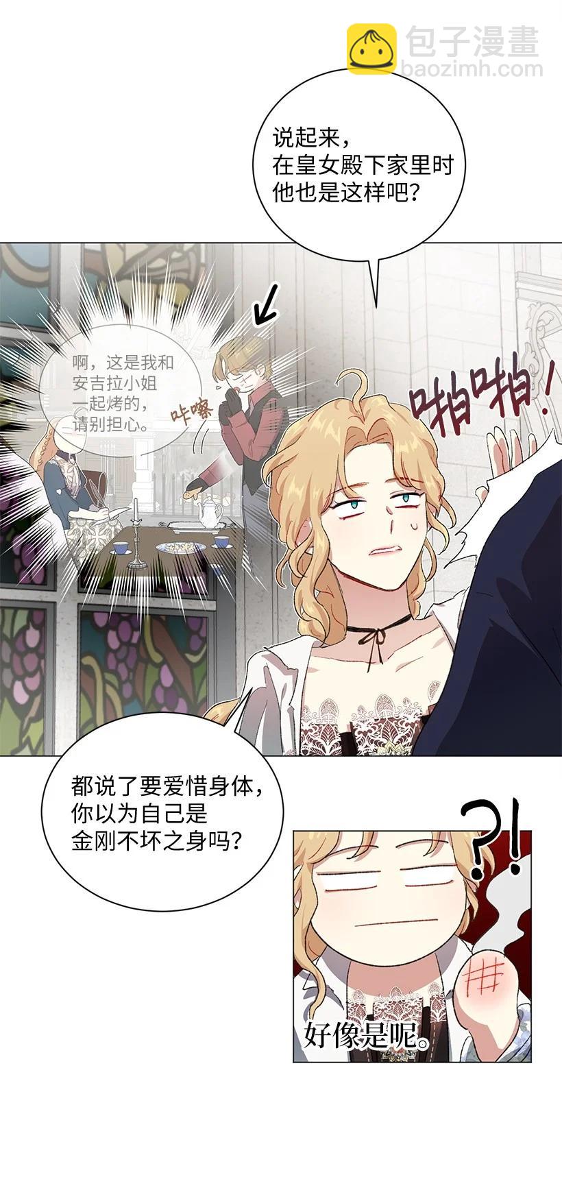 60 公主殿下的社死时刻(1/2)-第61话