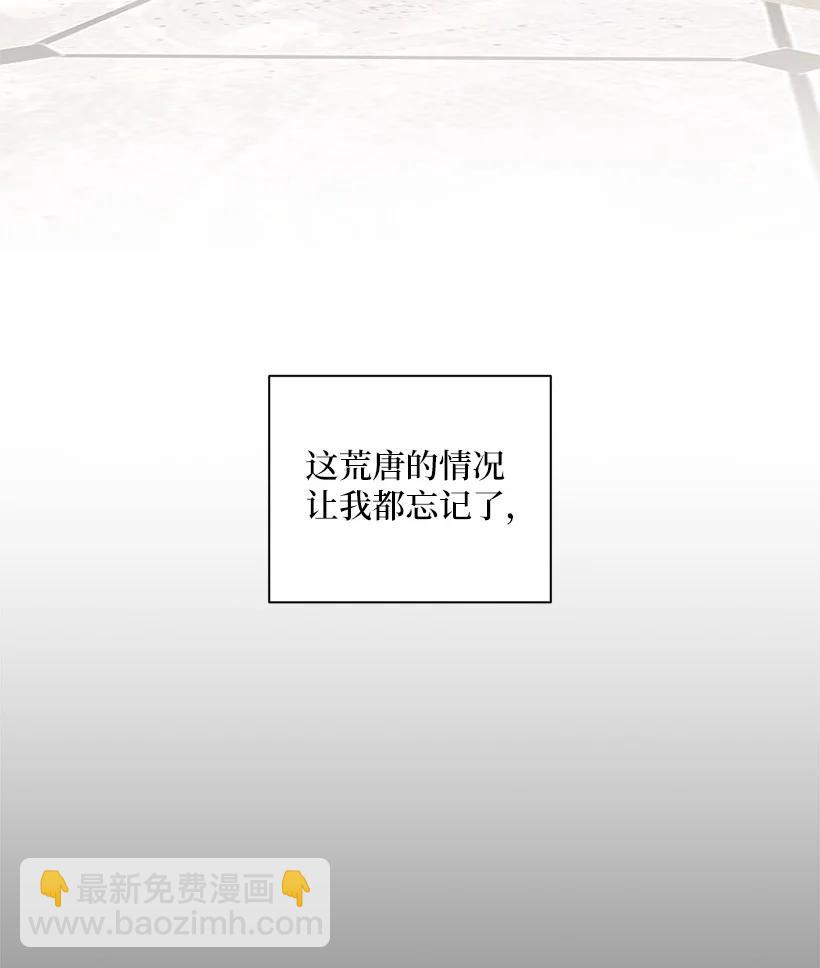 60 公主殿下的社死时刻(1/2)-第61话