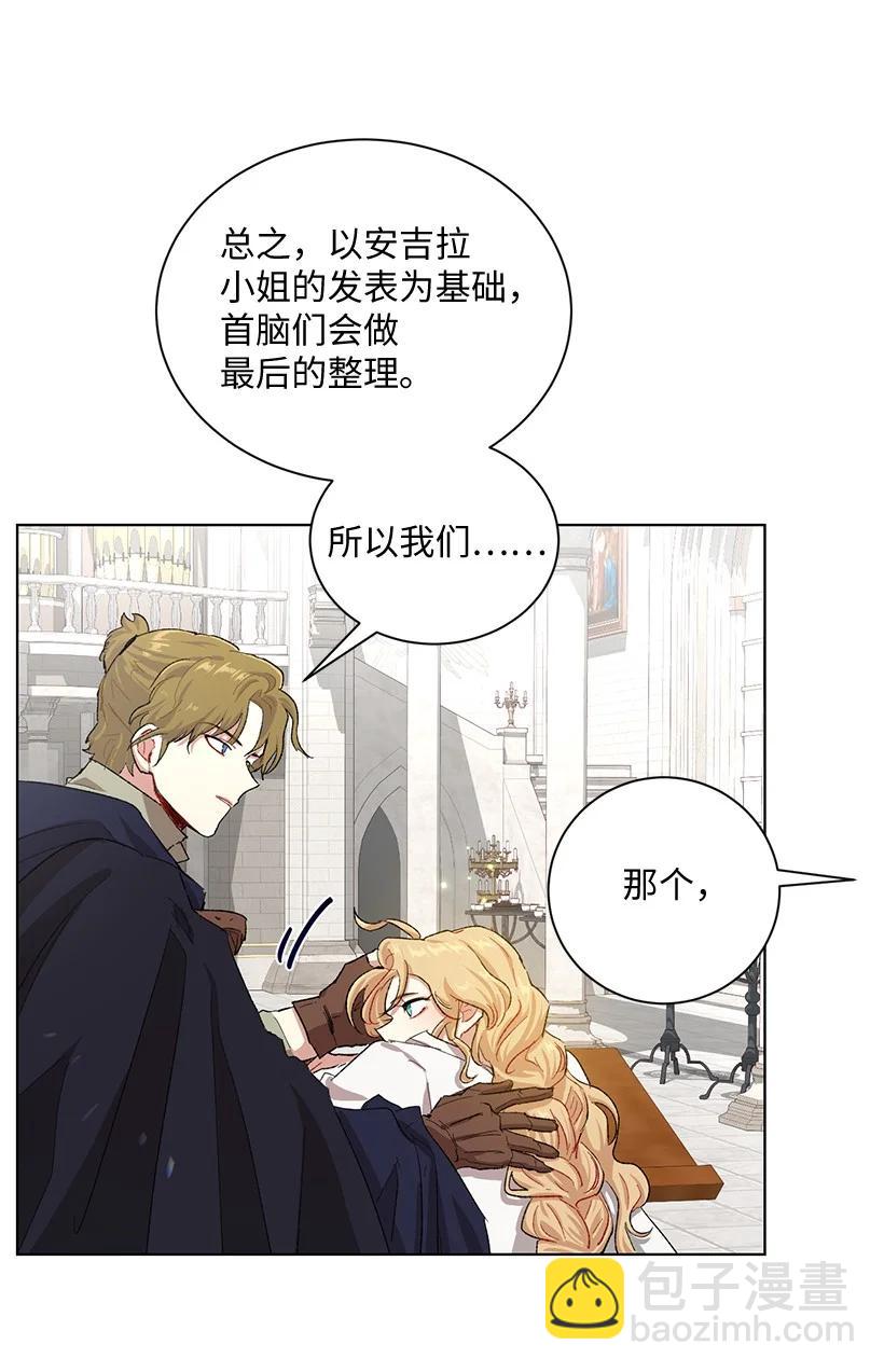 62 居心叵测的大将军(1/3)-第63话