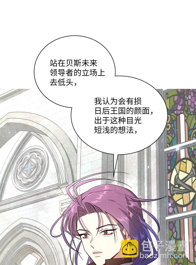 62 居心叵测的大将军(1/3)-第63话