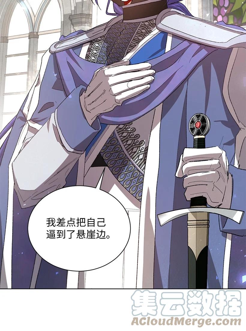 62 居心叵测的大将军(1/3)-第63话