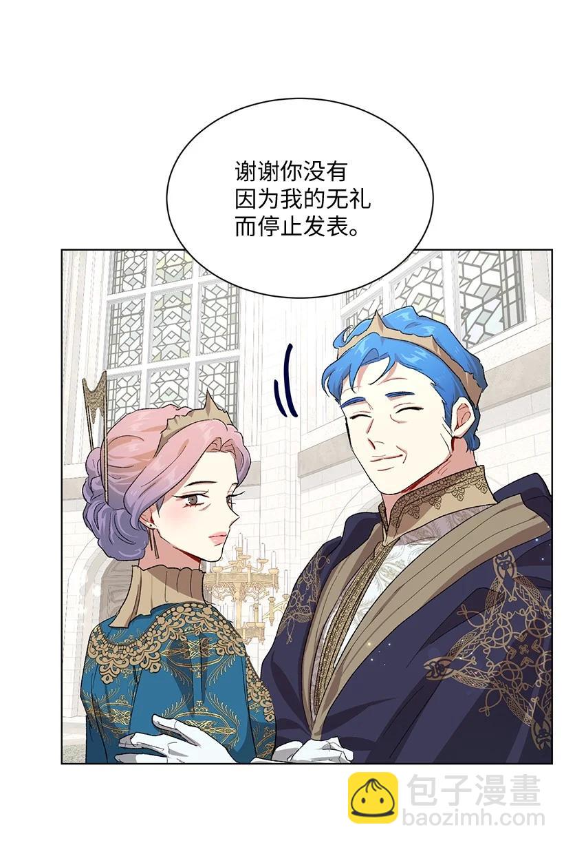 62 居心叵测的大将军(1/3)-第63话