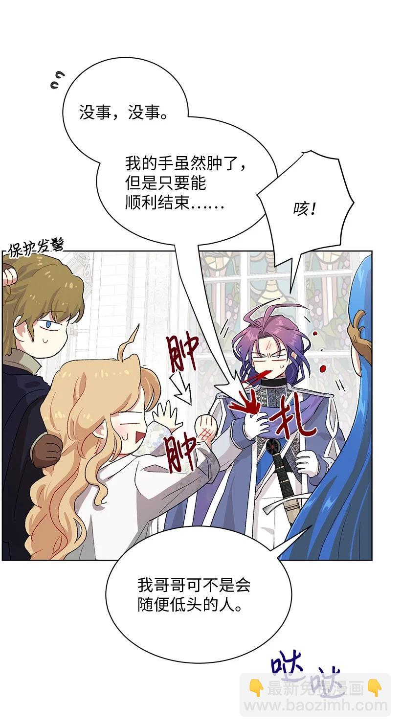 62 居心叵测的大将军(1/3)-第63话