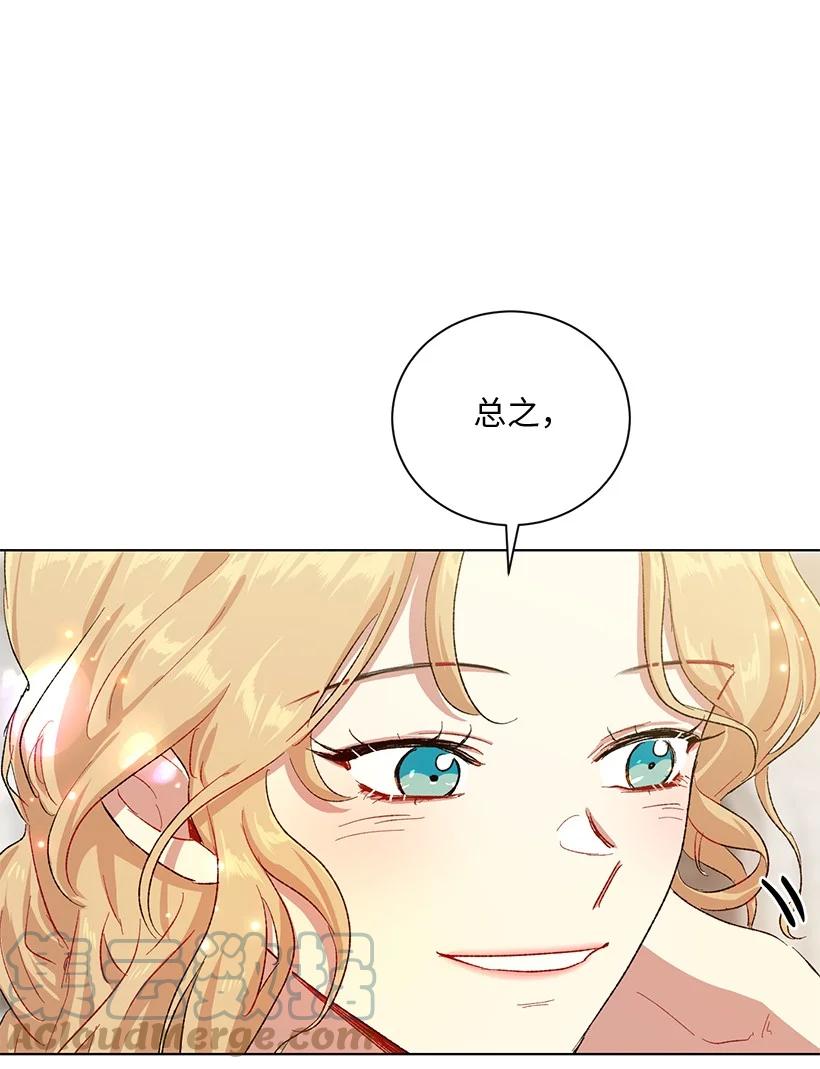 62 居心叵测的大将军(1/3)-第63话