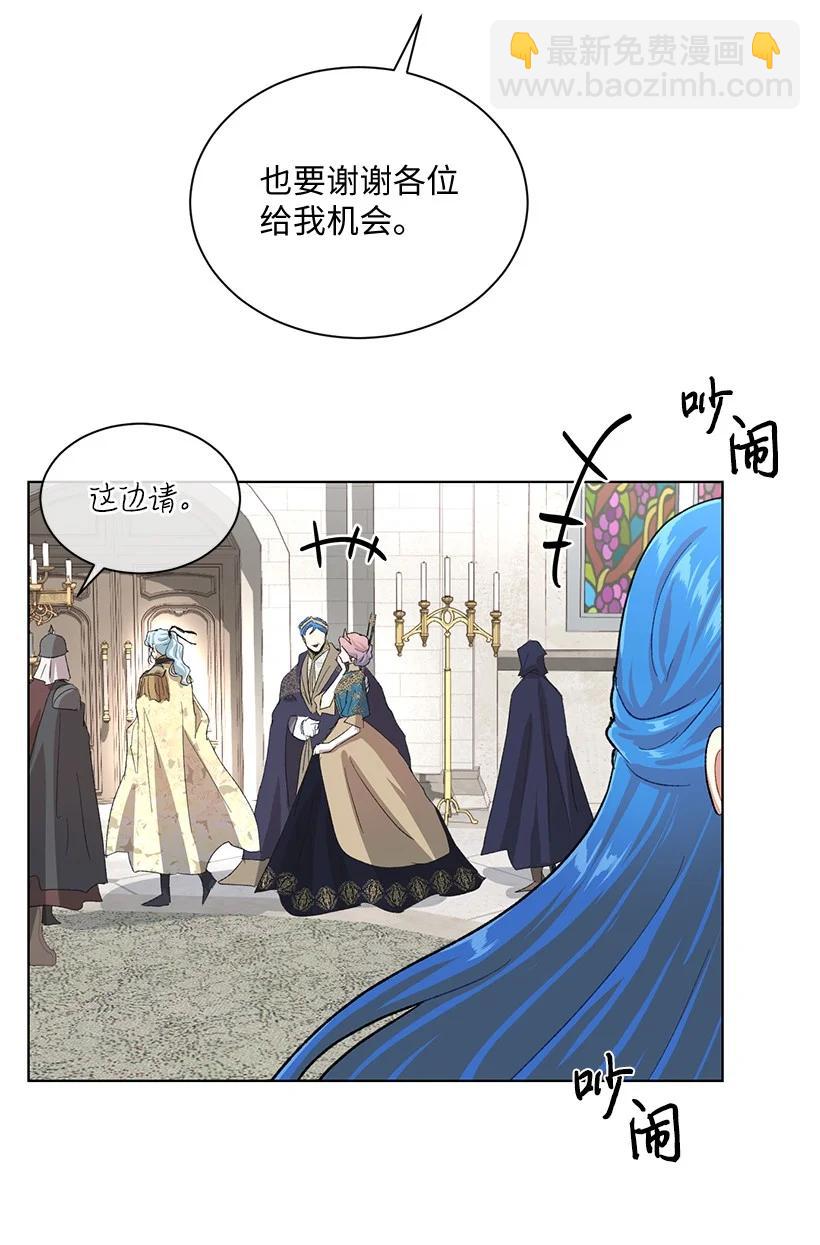 62 居心叵测的大将军(1/3)-第63话