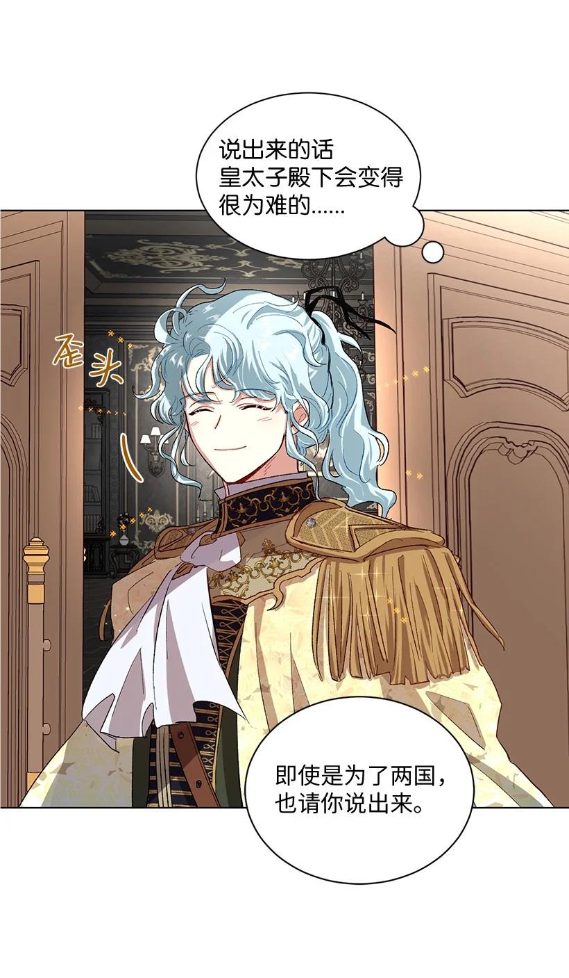 62 居心叵测的大将军(1/3)-第63话