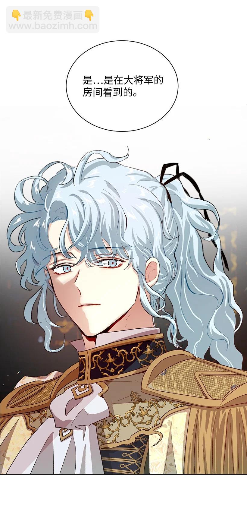 62 居心叵测的大将军(1/3)-第63话