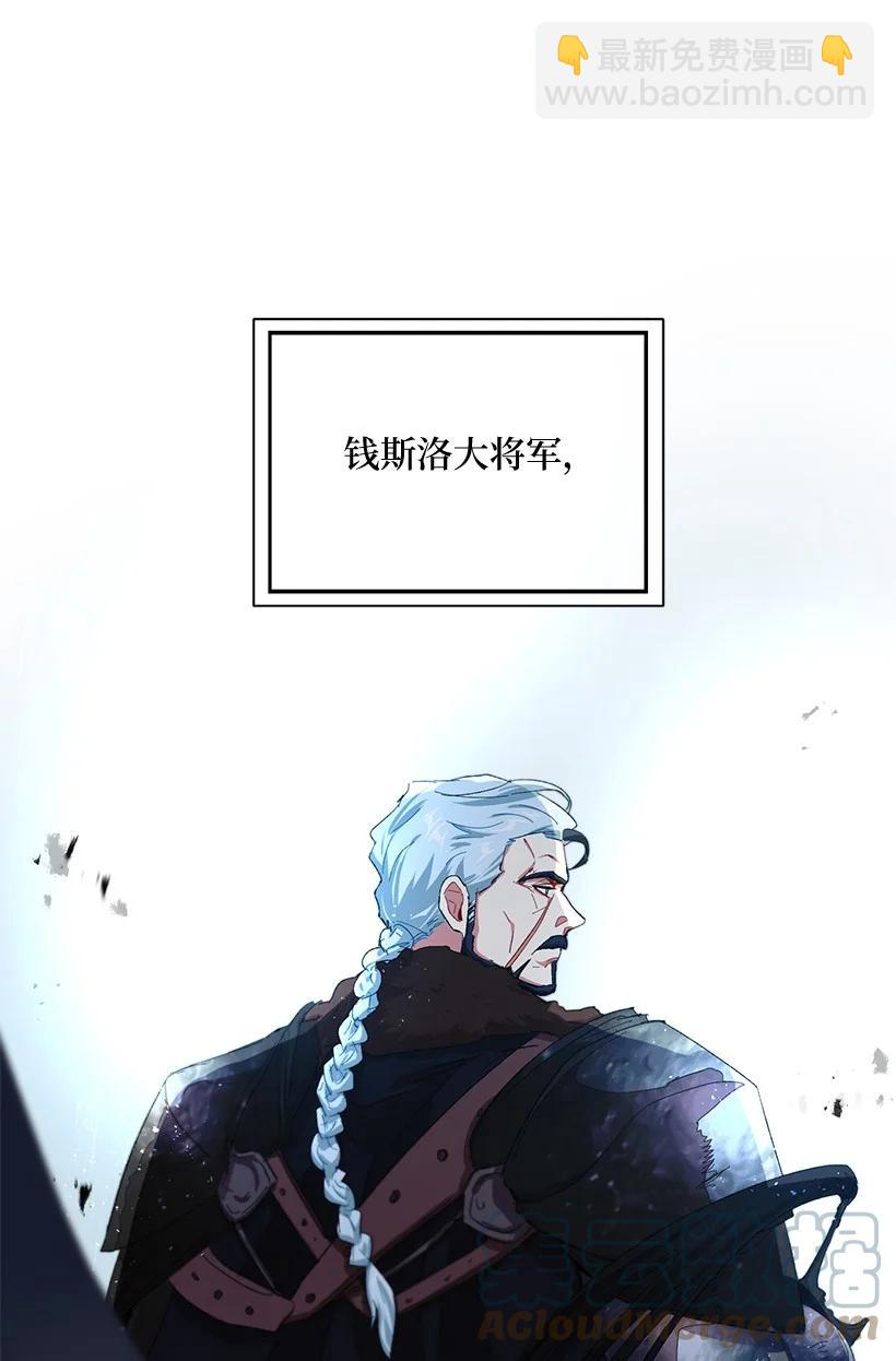 62 居心叵测的大将军(1/3)-第63话