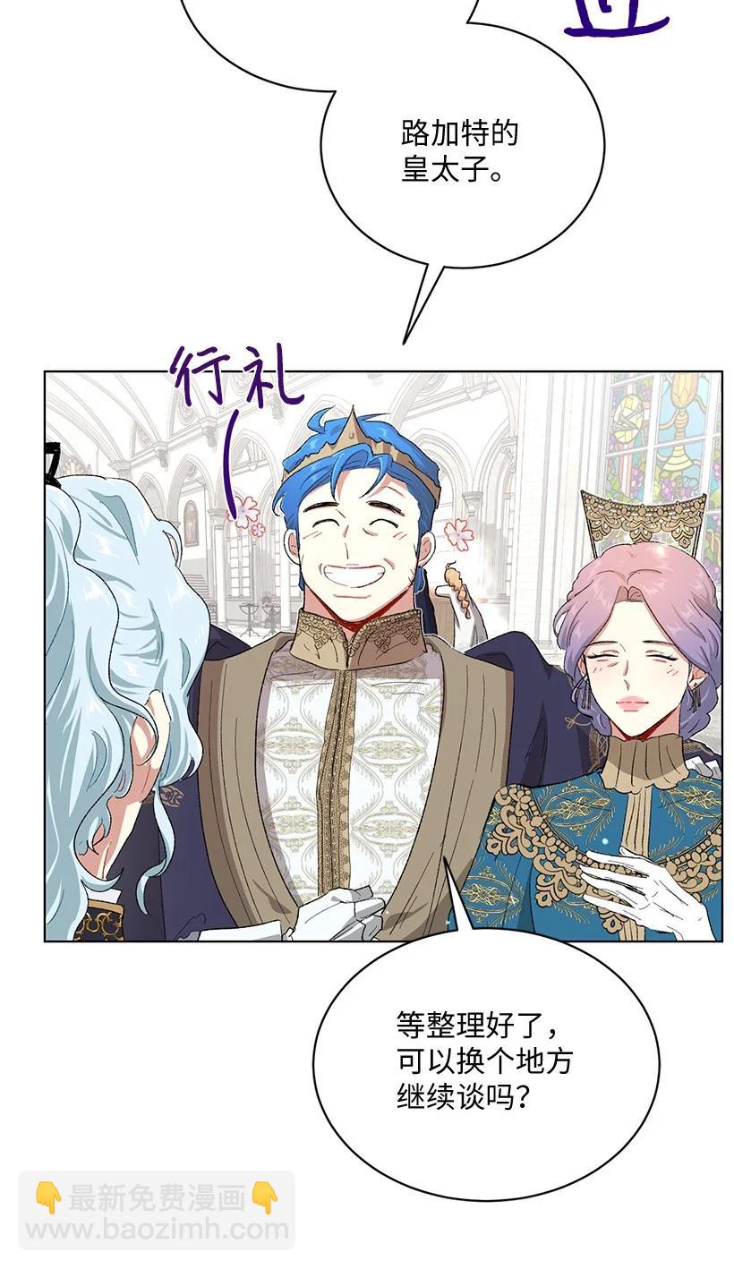 62 居心叵测的大将军(1/3)-第63话