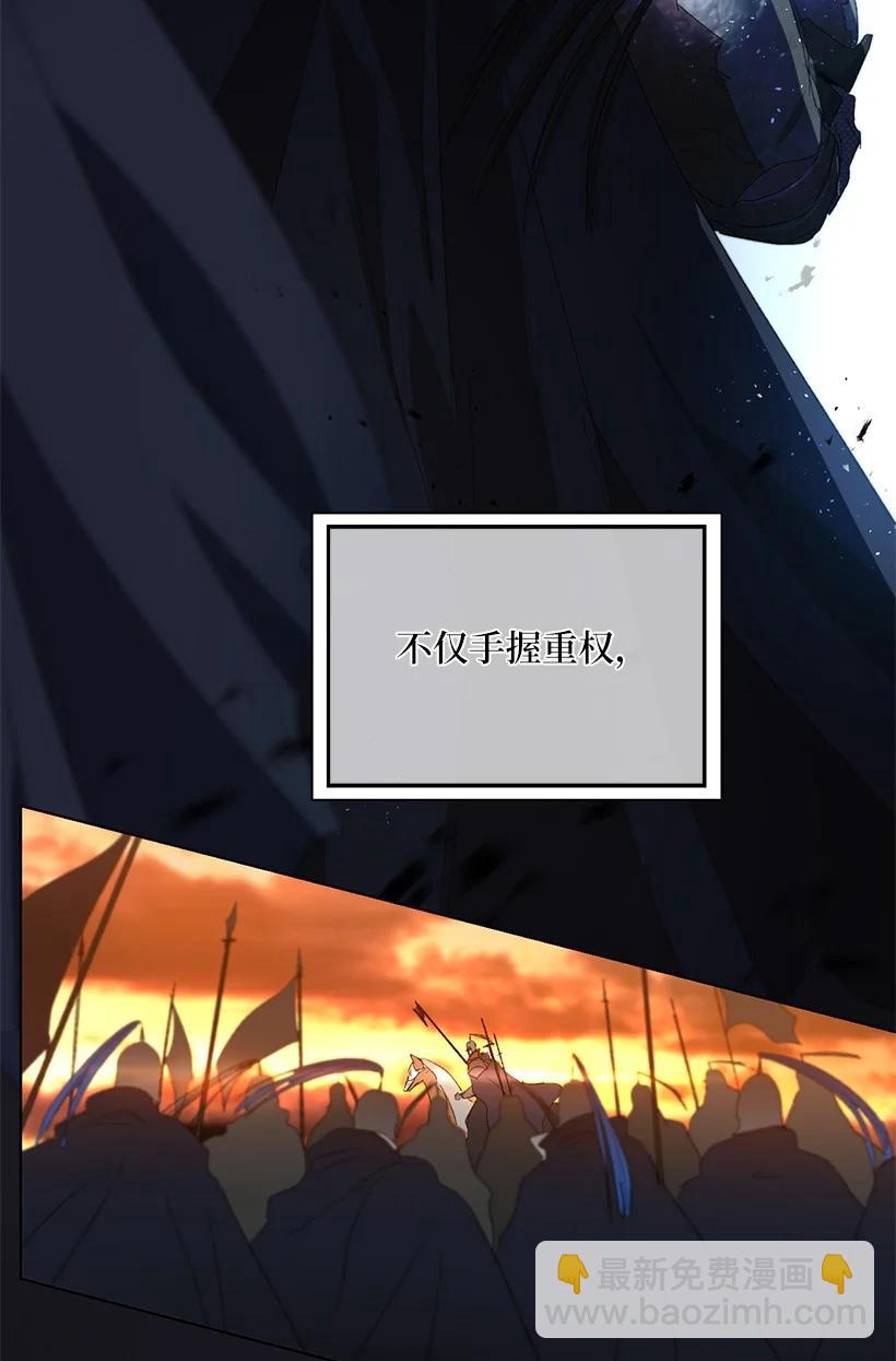 62 居心叵测的大将军(1/3)-第63话