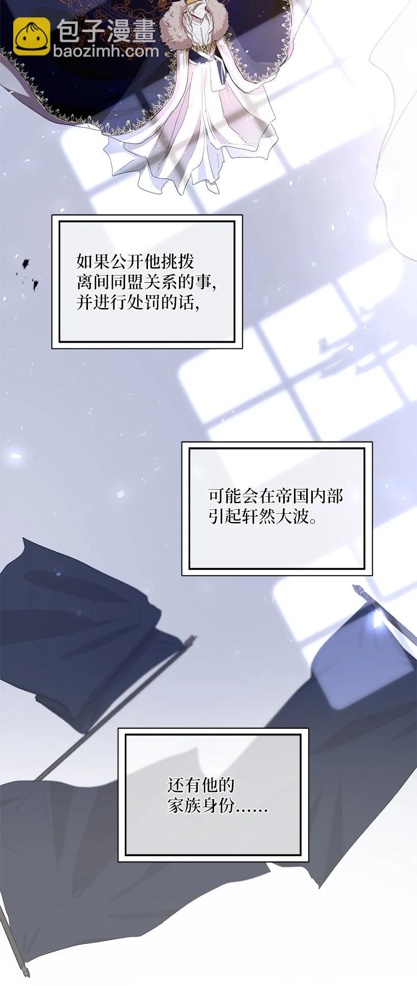 62 居心叵测的大将军(1/3)-第63话