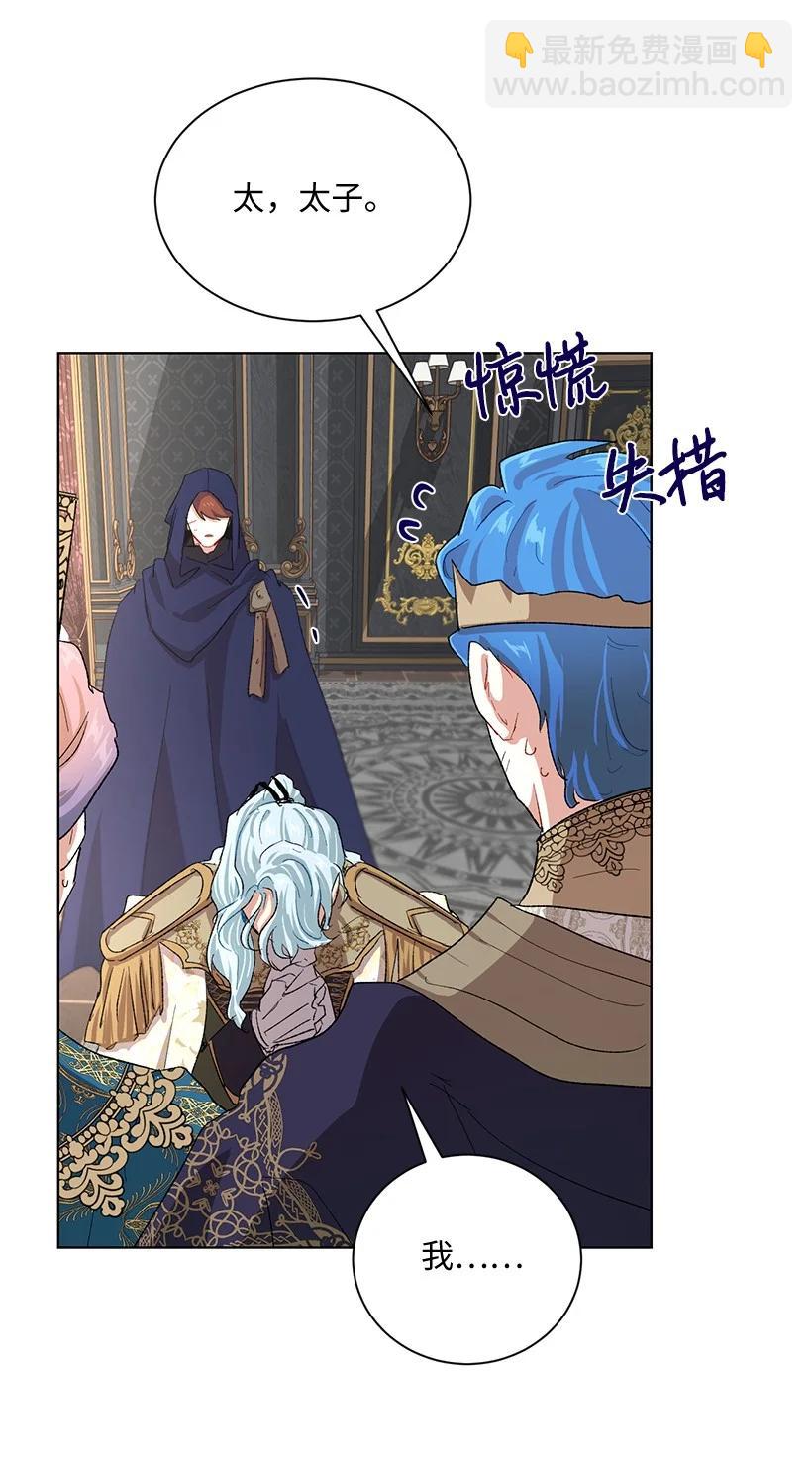 62 居心叵测的大将军(1/3)-第63话