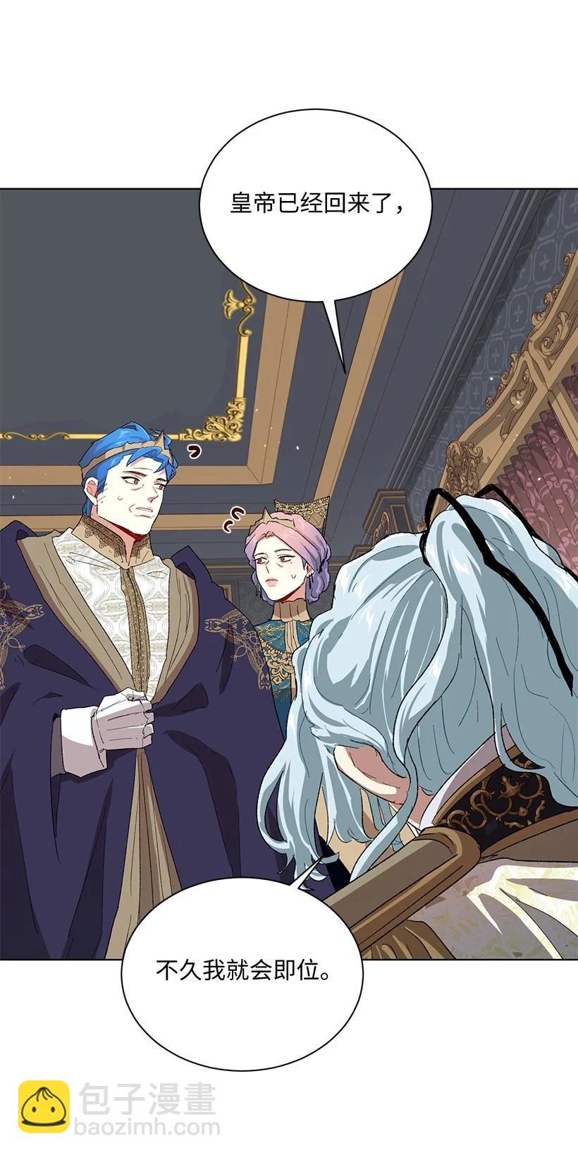 62 居心叵测的大将军(1/3)-第63话