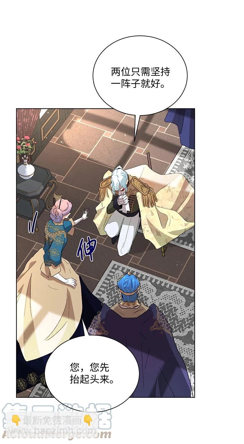 62 居心叵测的大将军(1/3)-第63话