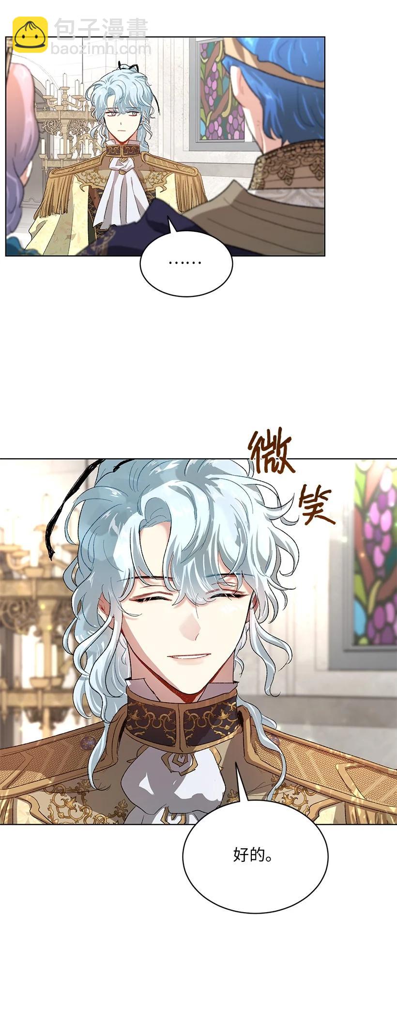 62 居心叵测的大将军(1/3)-第63话