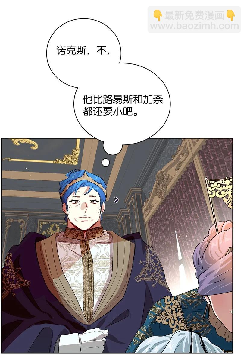 62 居心叵测的大将军(1/3)-第63话