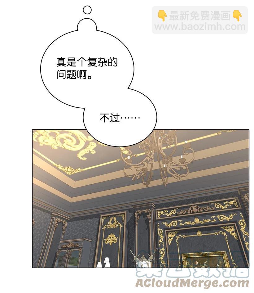 62 居心叵测的大将军(1/3)-第63话