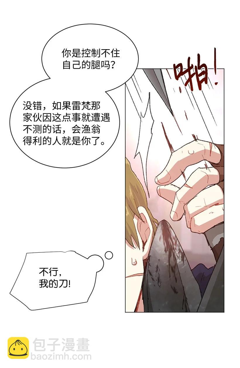 64 墙壁走远了便有了自由吗？(1/2)-第65话