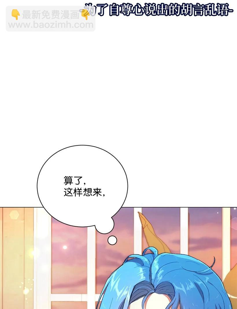 64 墙壁走远了便有了自由吗？(1/2)-第65话