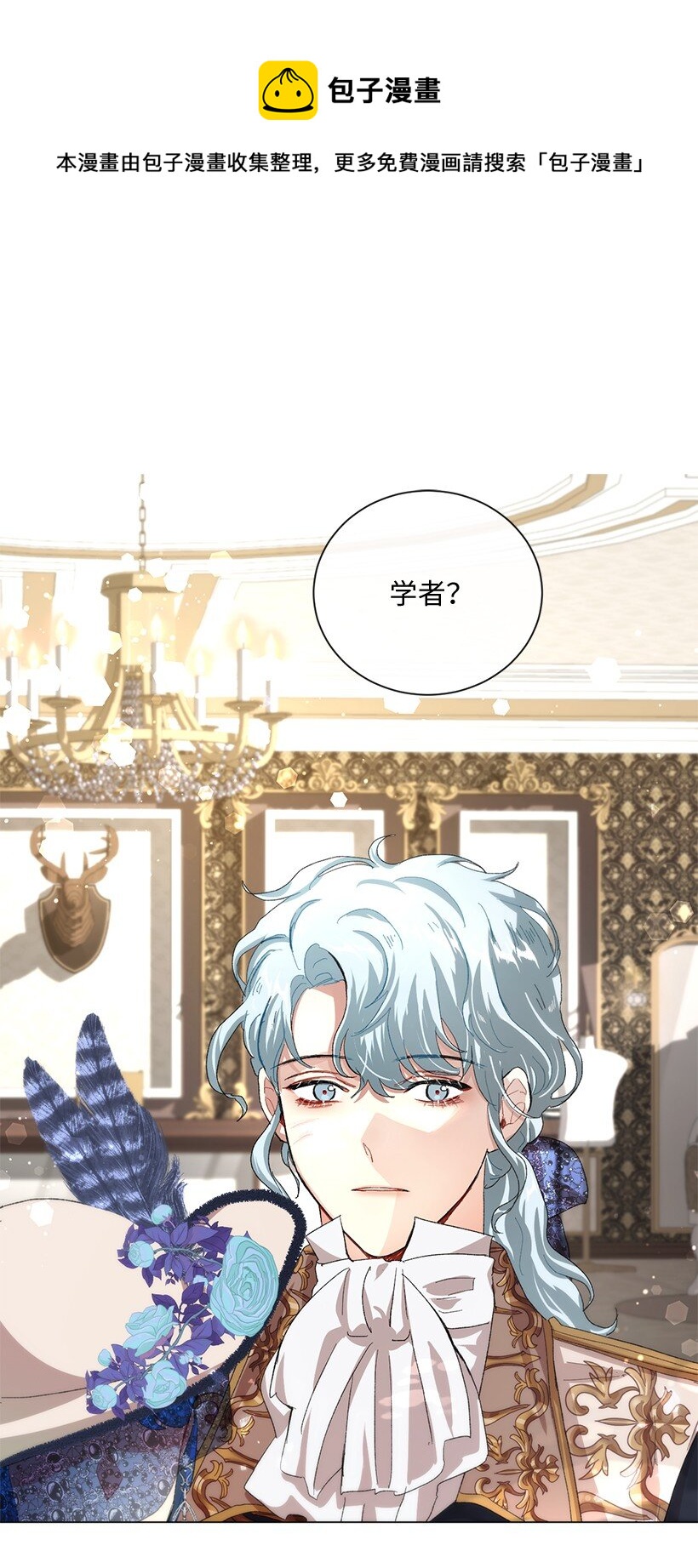 66 需要一场单独的粉丝约会(1/2)-第67话