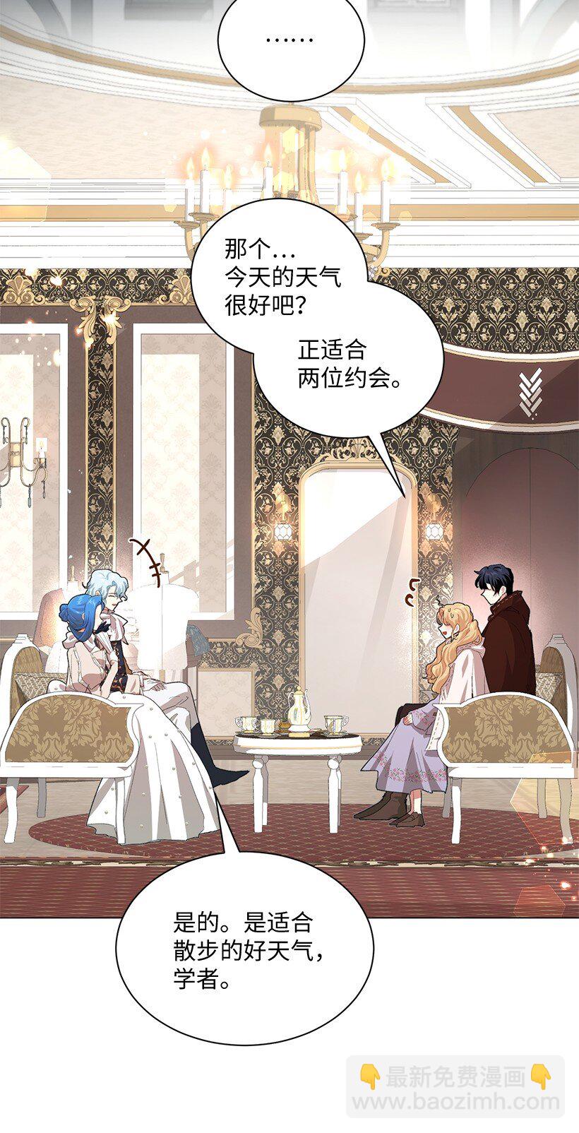 66 需要一场单独的粉丝约会(1/2)-第67话