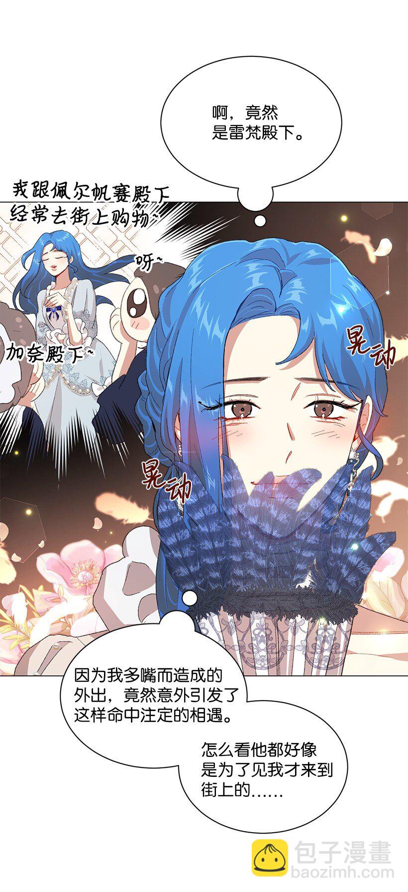 66 需要一场单独的粉丝约会(1/2)-第67话