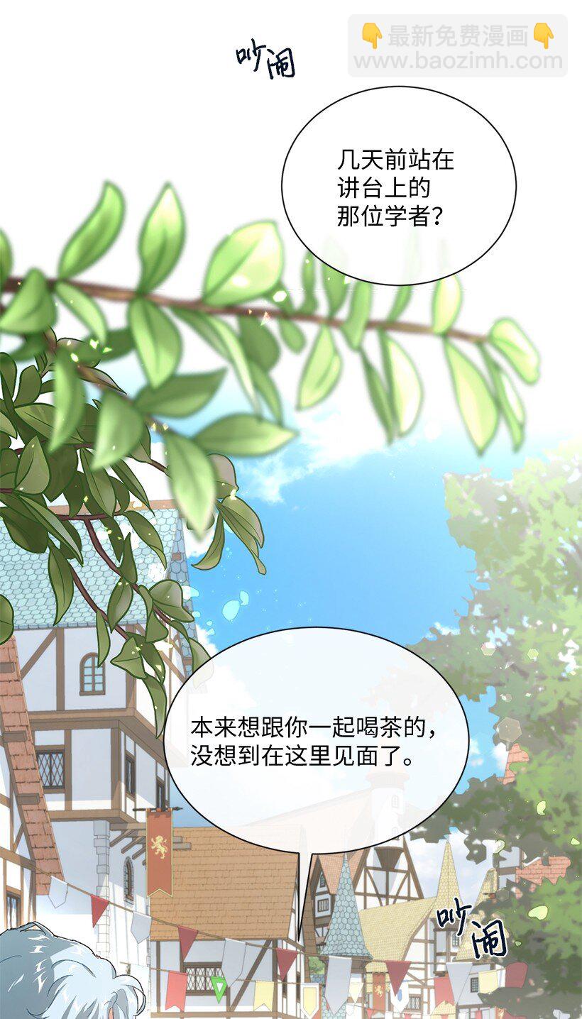 66 需要一场单独的粉丝约会(1/2)-第67话