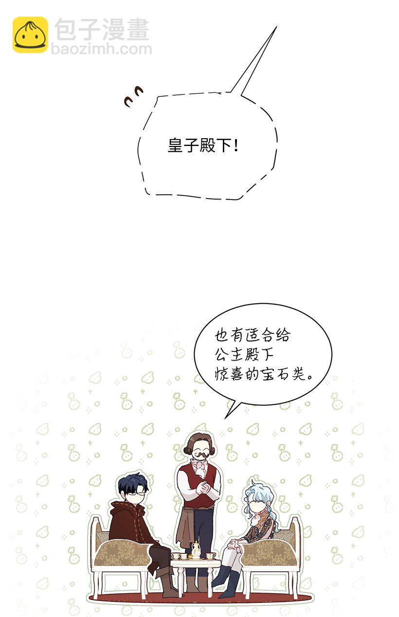 66 需要一场单独的粉丝约会(1/2)-第67话