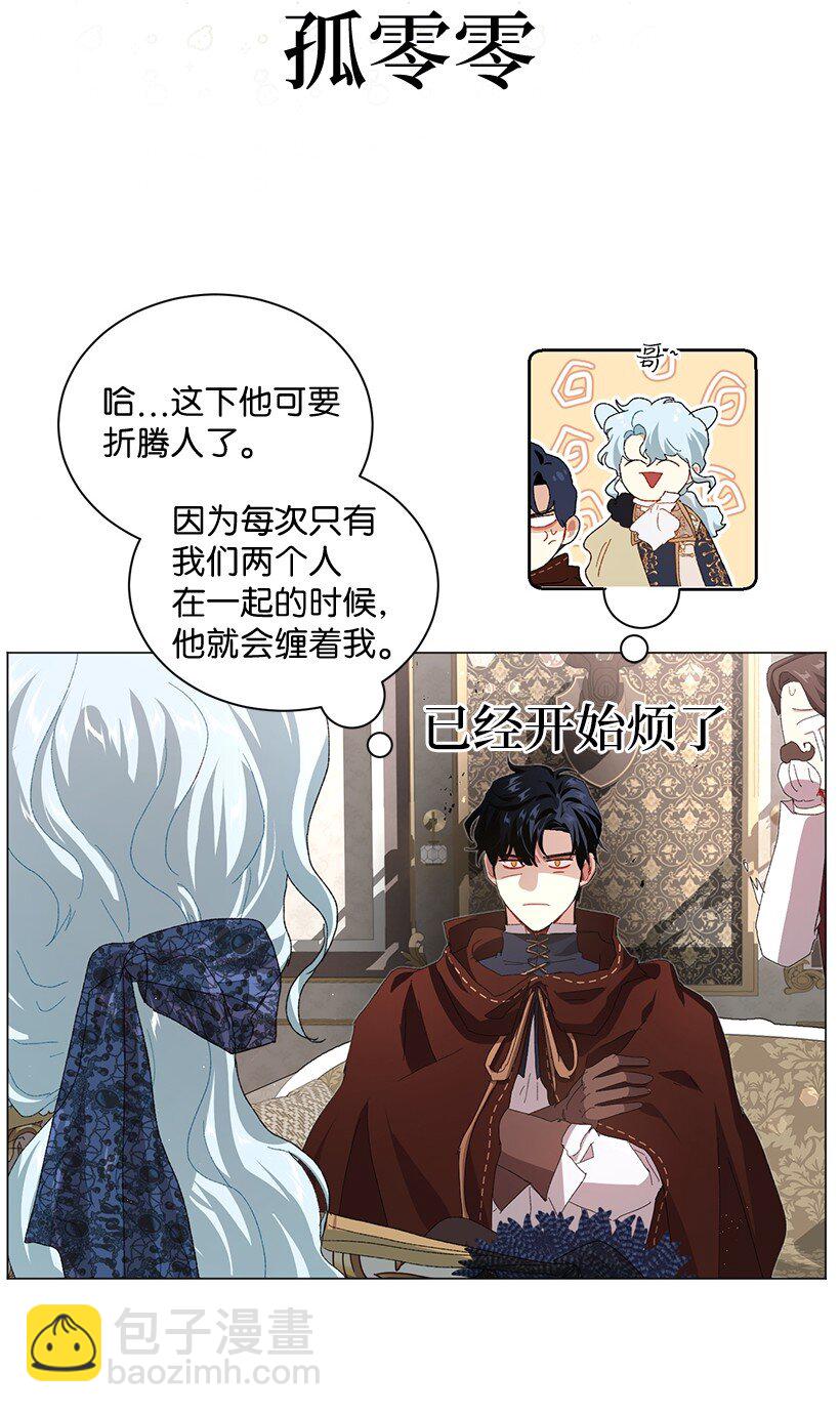 66 需要一场单独的粉丝约会(1/2)-第67话