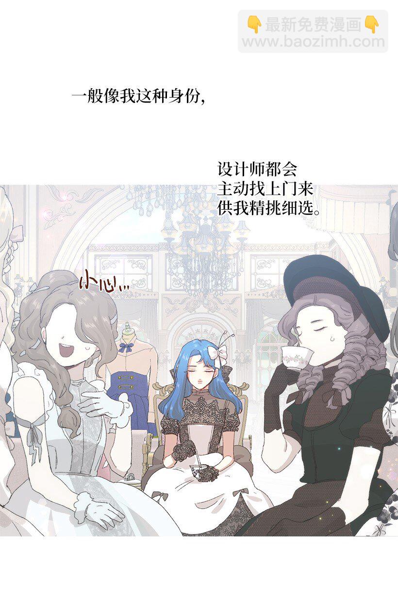 66 需要一场单独的粉丝约会(1/2)-第67话