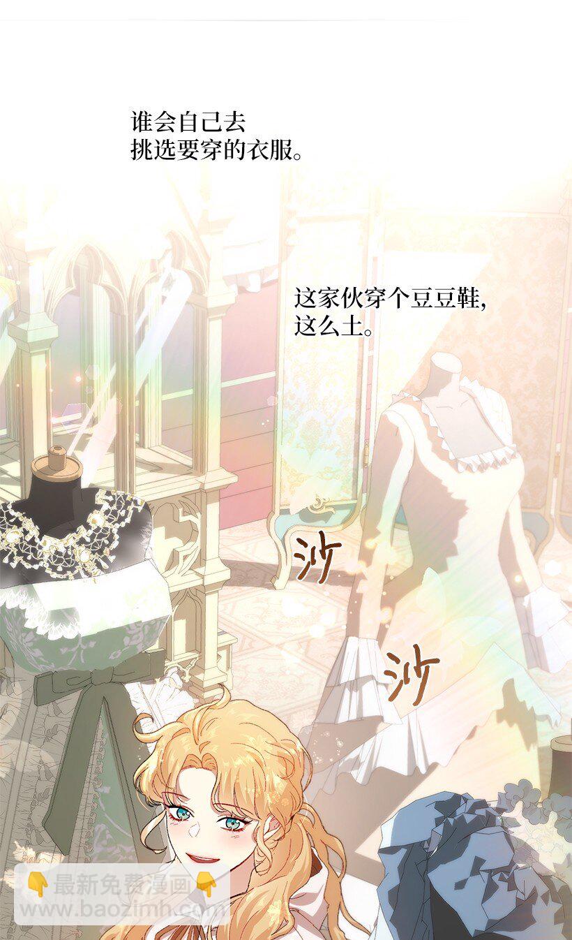 66 需要一场单独的粉丝约会(1/2)-第67话