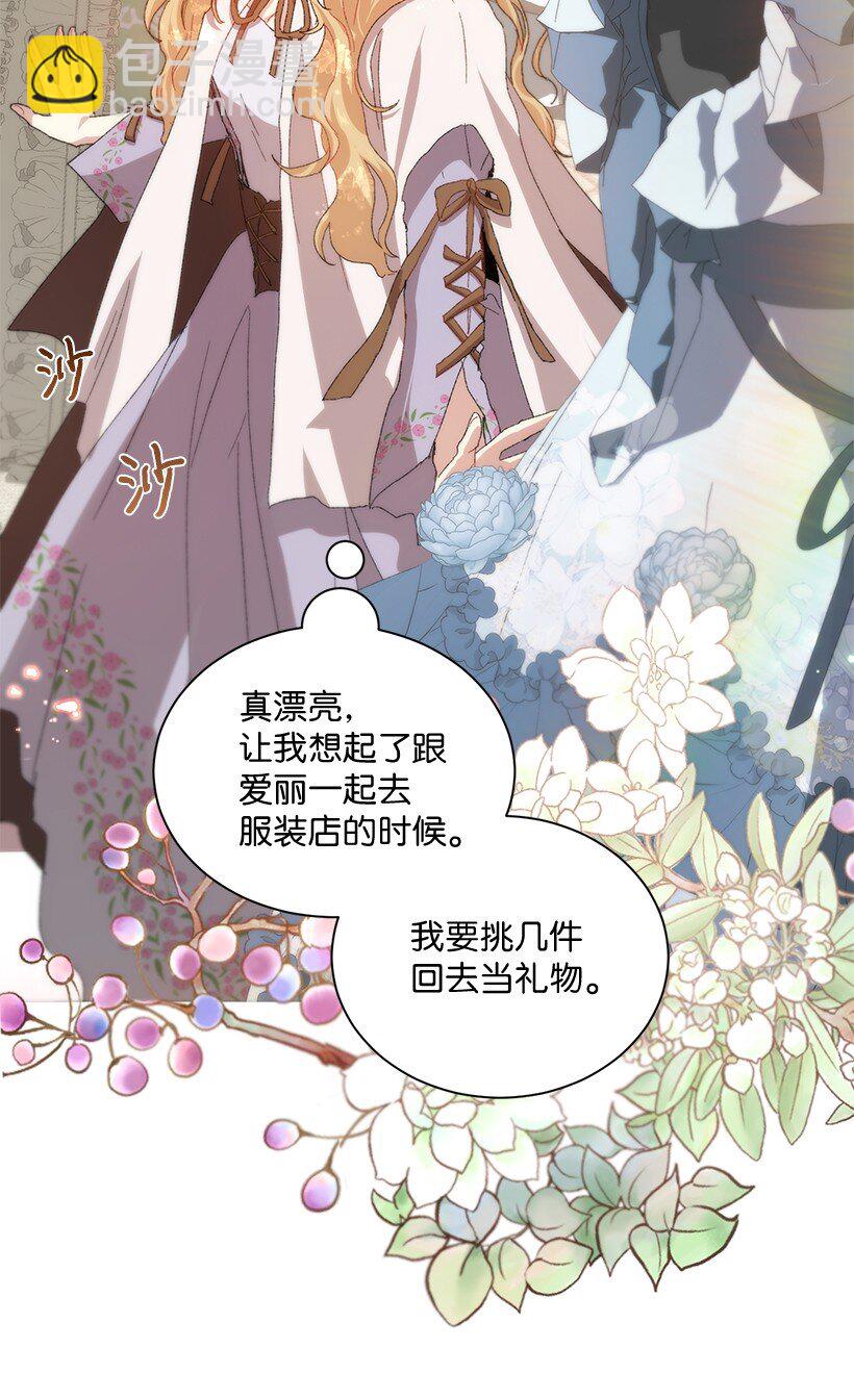 66 需要一场单独的粉丝约会(1/2)-第67话