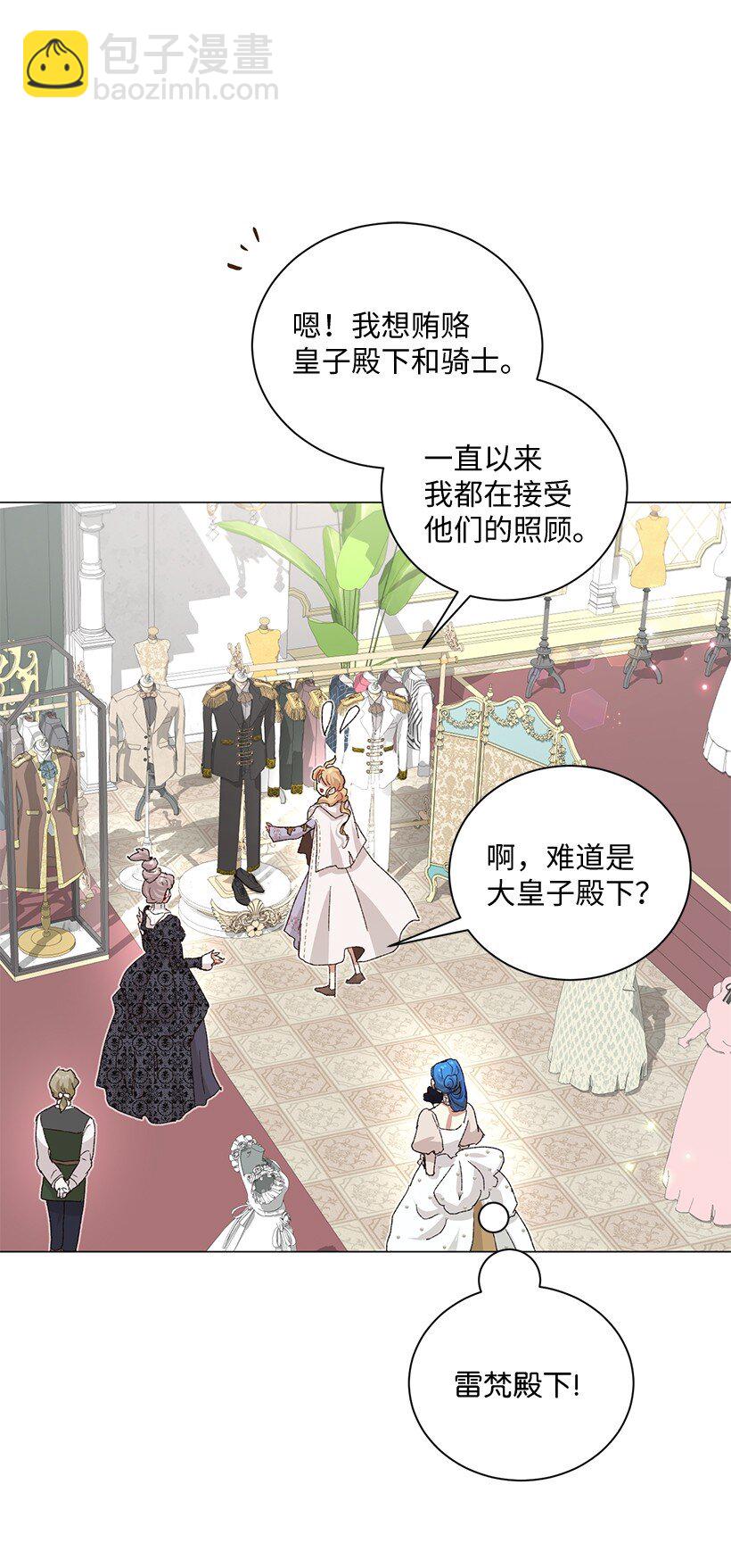 66 需要一场单独的粉丝约会(1/2)-第67话