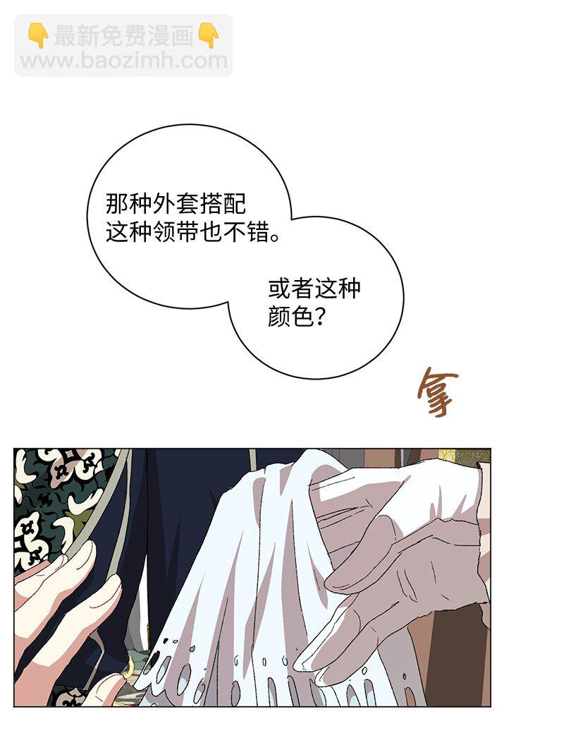 66 需要一场单独的粉丝约会(1/2)-第67话