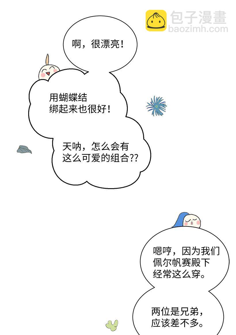 66 需要一场单独的粉丝约会(1/2)-第67话