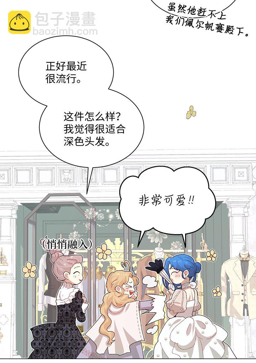 66 需要一场单独的粉丝约会(1/2)-第67话