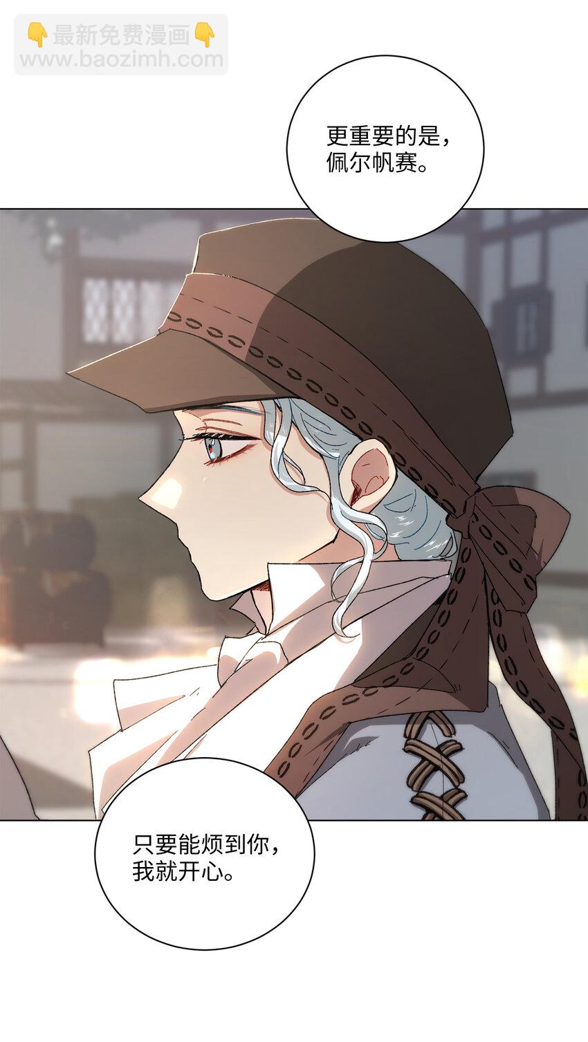 68 充实的一天(1/2)-第69话